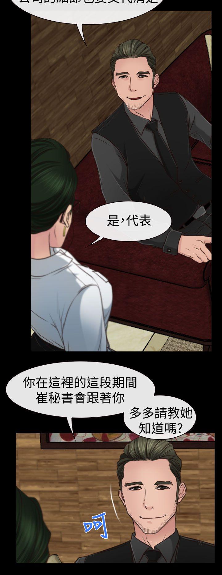 《猜不透的心》漫画最新章节猜不透的心-第10话免费下拉式在线观看章节第【13】张图片