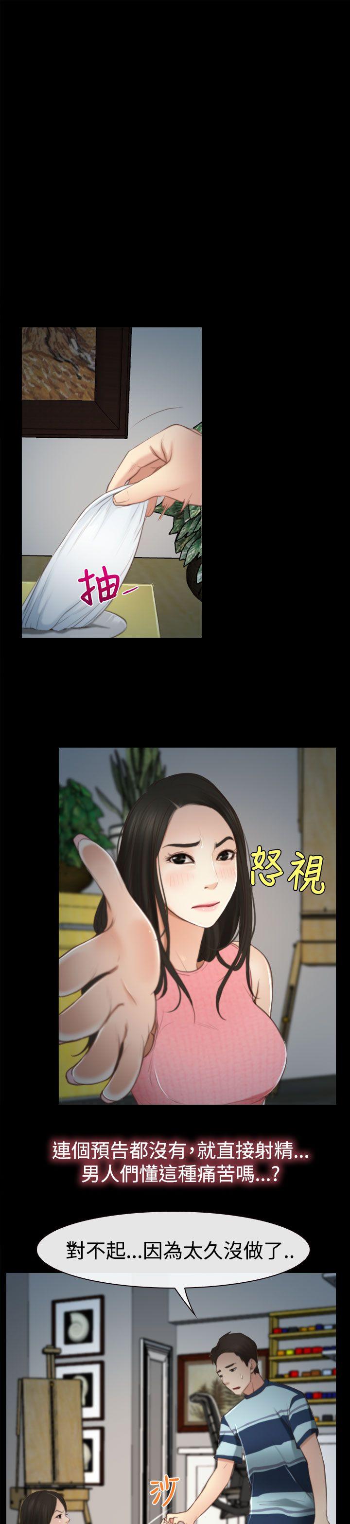 《猜不透的心》漫画最新章节猜不透的心-第11话免费下拉式在线观看章节第【17】张图片