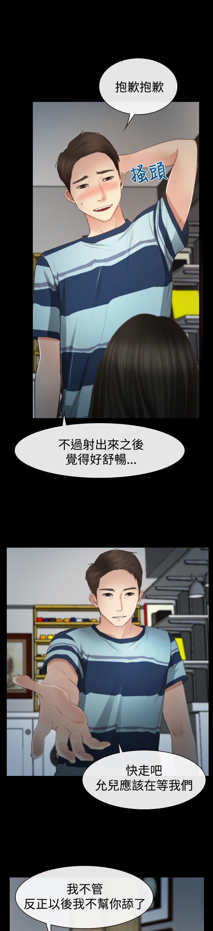 《猜不透的心》漫画最新章节猜不透的心-第11话免费下拉式在线观看章节第【19】张图片