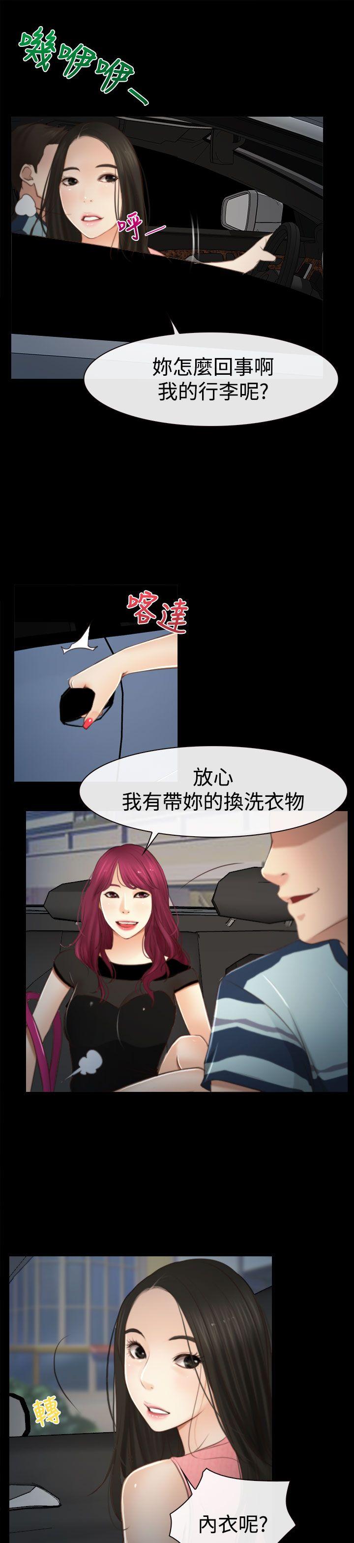 《猜不透的心》漫画最新章节猜不透的心-第11话免费下拉式在线观看章节第【23】张图片