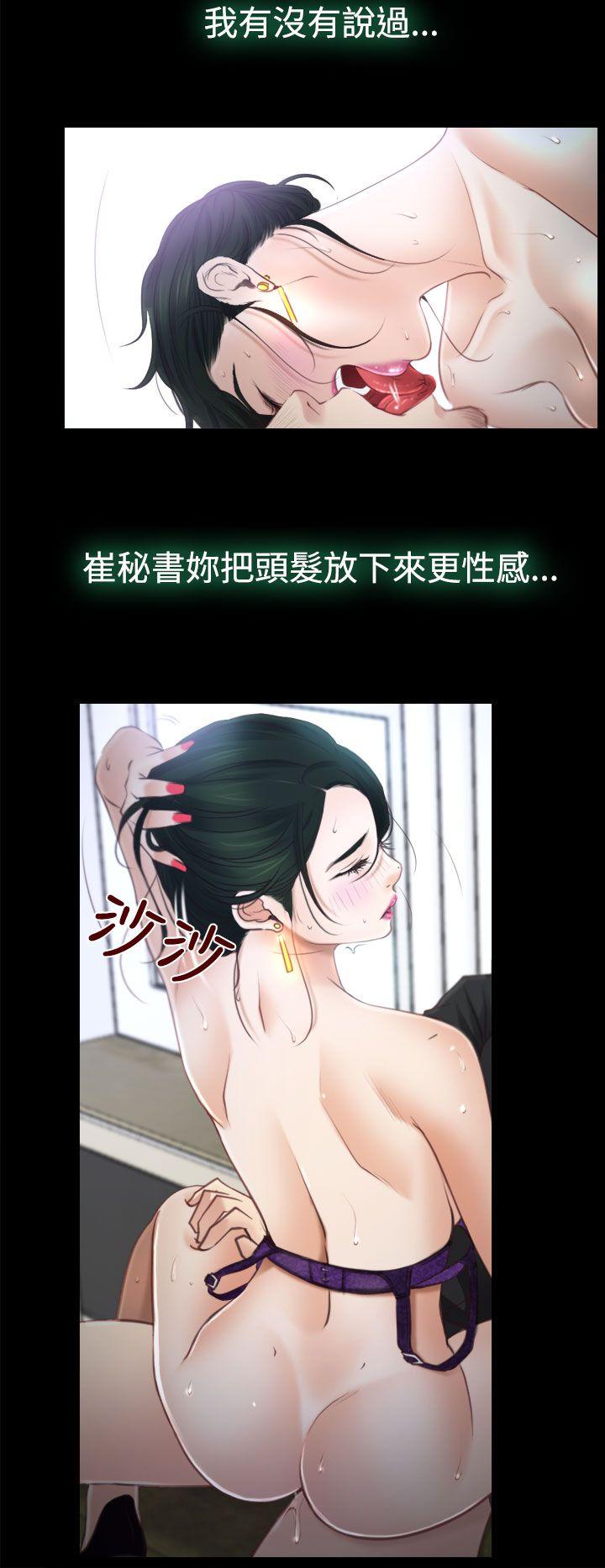 《猜不透的心》漫画最新章节猜不透的心-第14话免费下拉式在线观看章节第【4】张图片