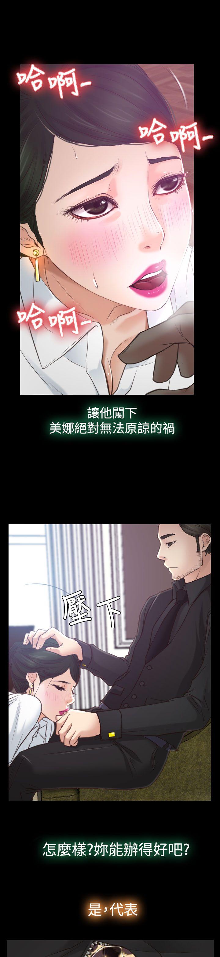 《猜不透的心》漫画最新章节猜不透的心-第14话免费下拉式在线观看章节第【1】张图片