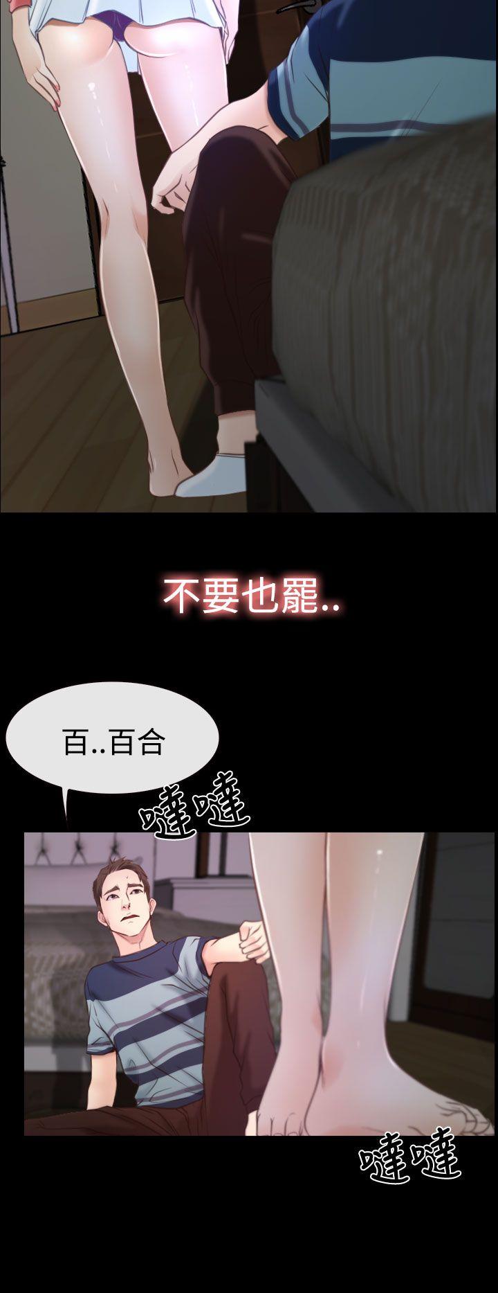 《猜不透的心》漫画最新章节猜不透的心-第16话免费下拉式在线观看章节第【19】张图片