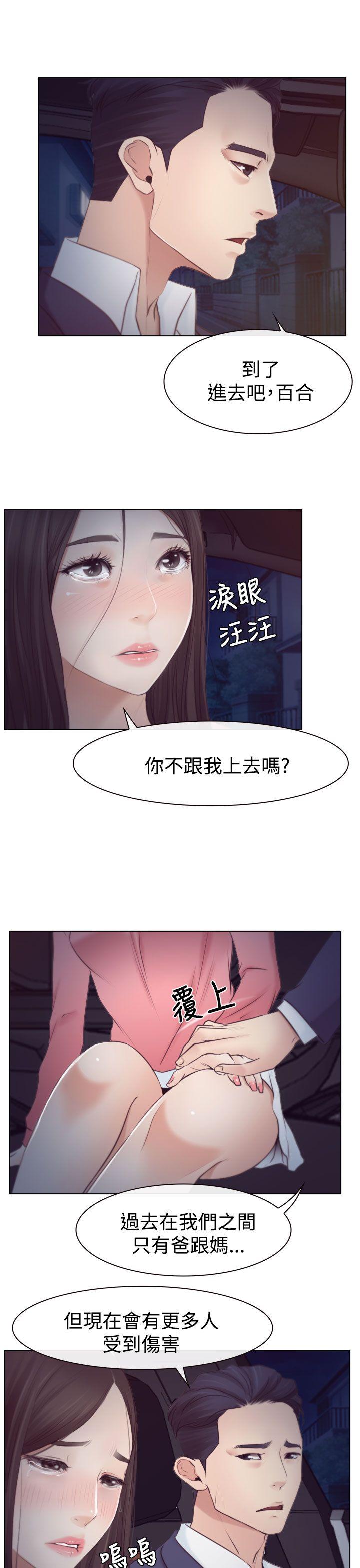 《猜不透的心》漫画最新章节猜不透的心-第18话免费下拉式在线观看章节第【29】张图片