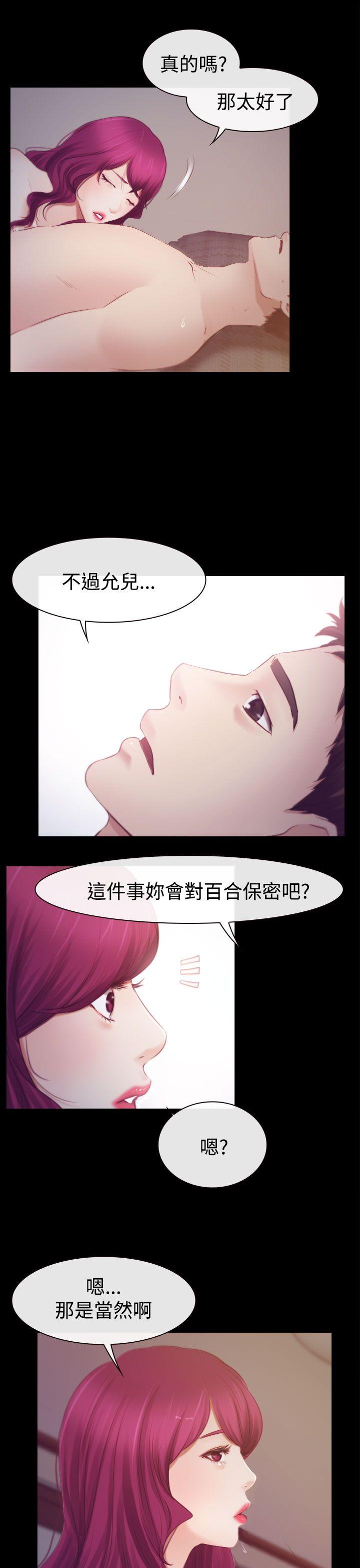 《猜不透的心》漫画最新章节猜不透的心-第18话免费下拉式在线观看章节第【25】张图片