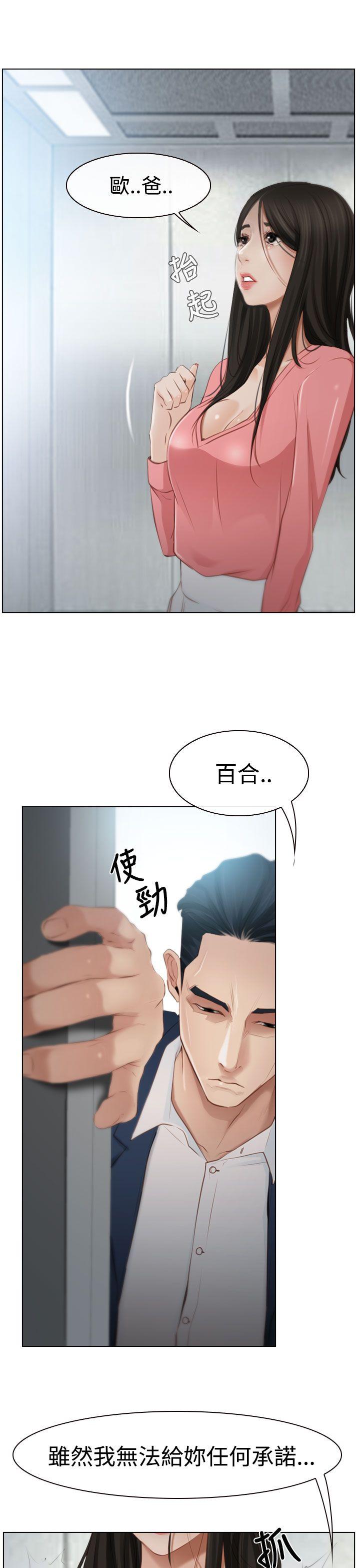 《猜不透的心》漫画最新章节猜不透的心-第19话免费下拉式在线观看章节第【3】张图片