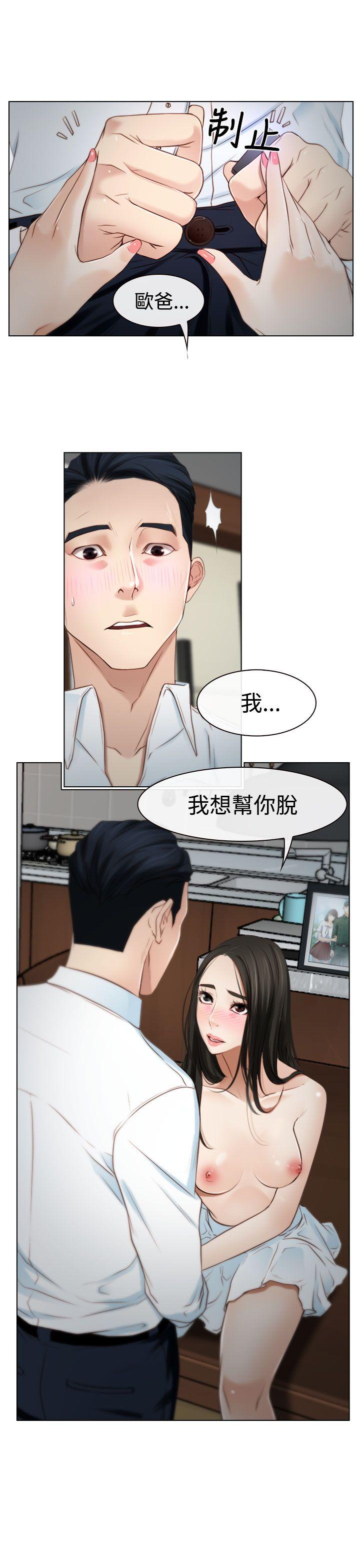 《猜不透的心》漫画最新章节猜不透的心-第19话免费下拉式在线观看章节第【25】张图片