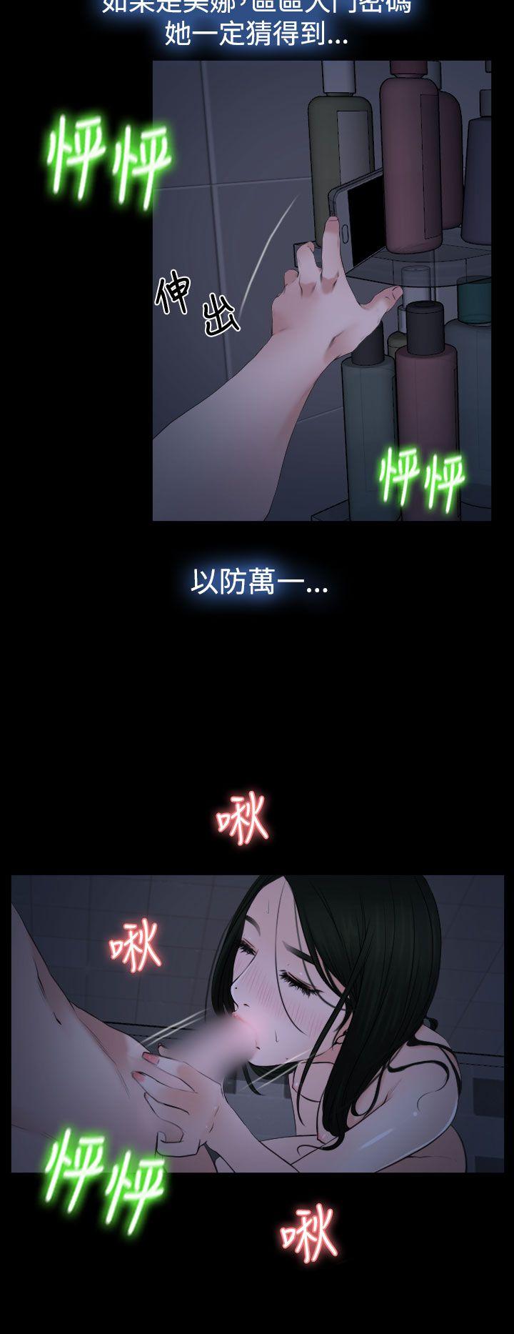 《猜不透的心》漫画最新章节猜不透的心-第21话免费下拉式在线观看章节第【4】张图片