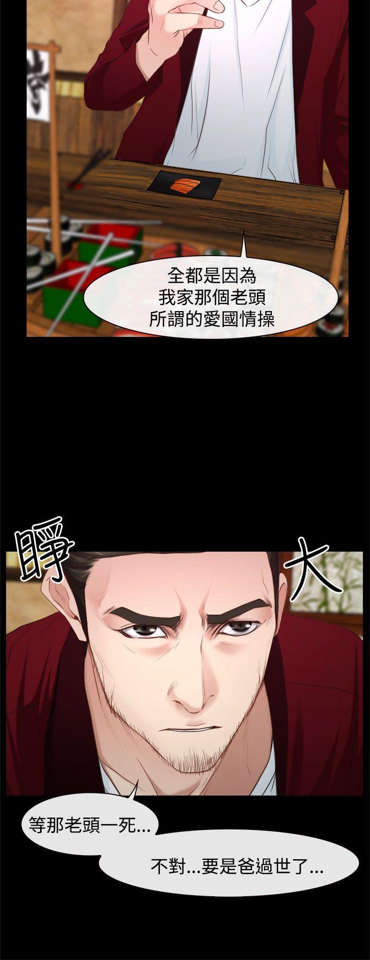 《猜不透的心》漫画最新章节猜不透的心-第24话免费下拉式在线观看章节第【20】张图片