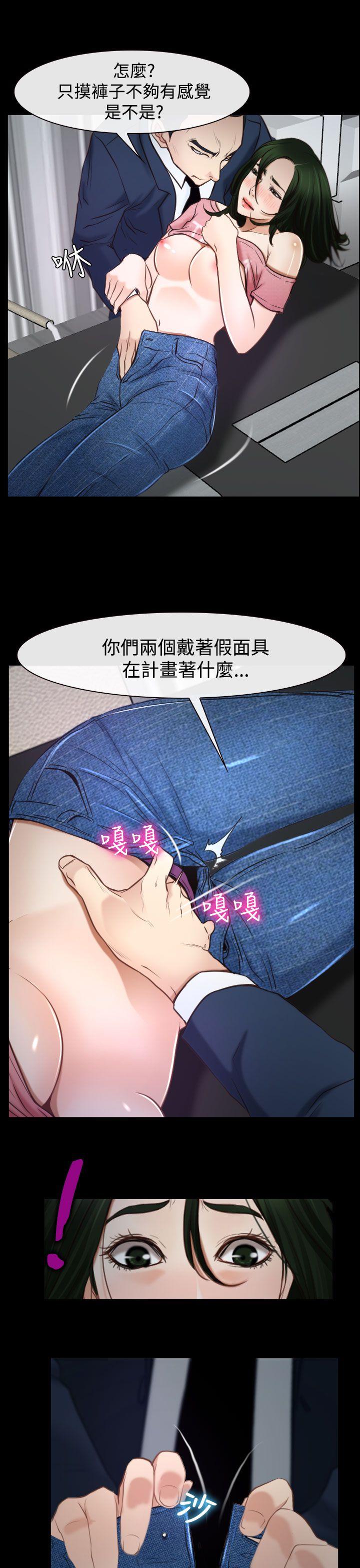 《猜不透的心》漫画最新章节猜不透的心-第24话免费下拉式在线观看章节第【31】张图片