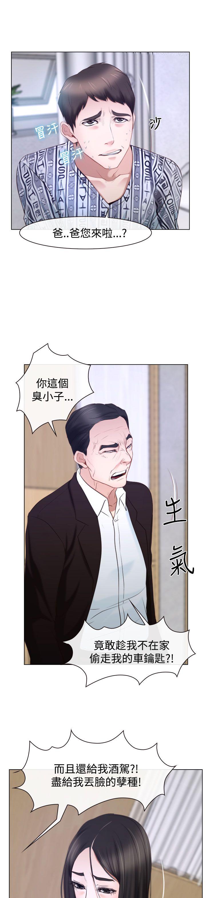 《猜不透的心》漫画最新章节猜不透的心-第24话免费下拉式在线观看章节第【6】张图片