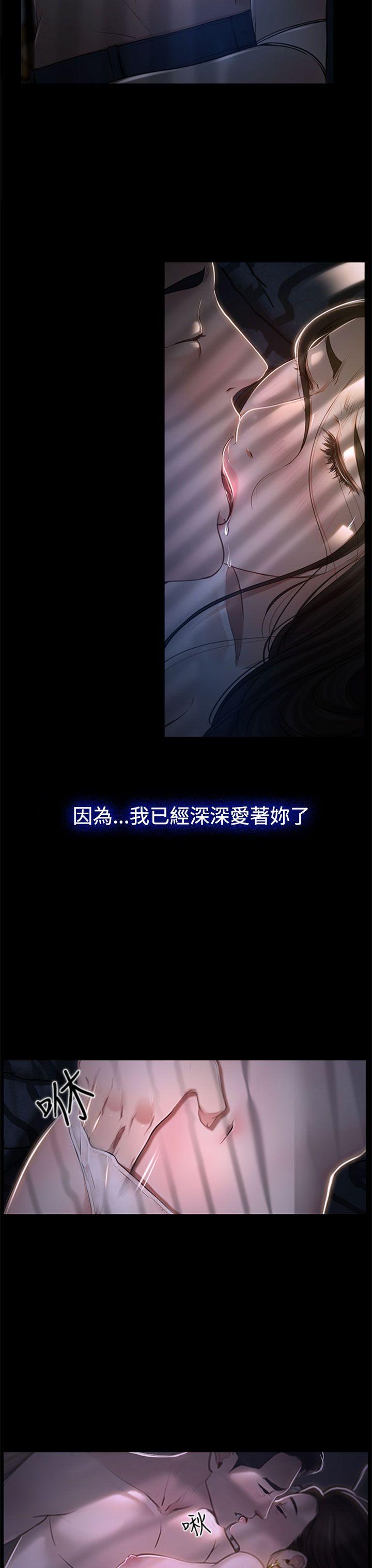 《猜不透的心》漫画最新章节猜不透的心-第26话免费下拉式在线观看章节第【16】张图片