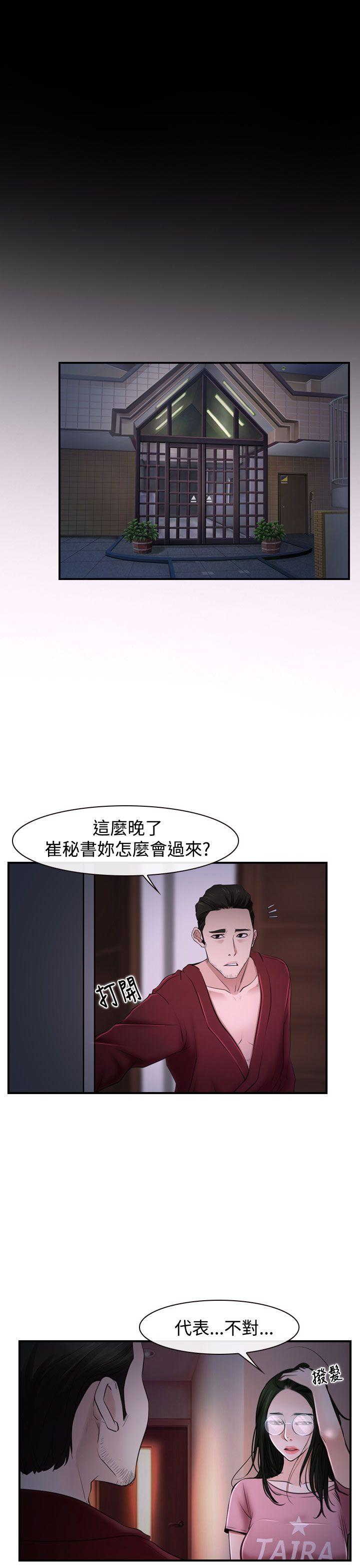 《猜不透的心》漫画最新章节猜不透的心-第27话免费下拉式在线观看章节第【26】张图片