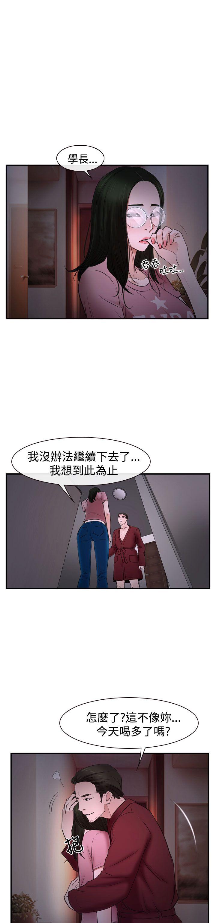 《猜不透的心》漫画最新章节猜不透的心-第27话免费下拉式在线观看章节第【27】张图片