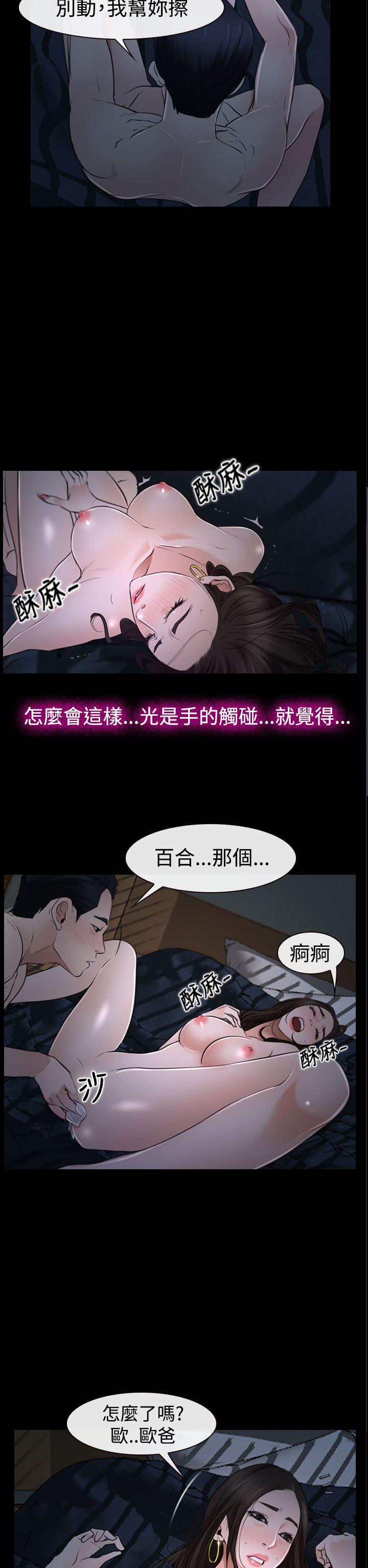 《猜不透的心》漫画最新章节猜不透的心-第27话免费下拉式在线观看章节第【21】张图片