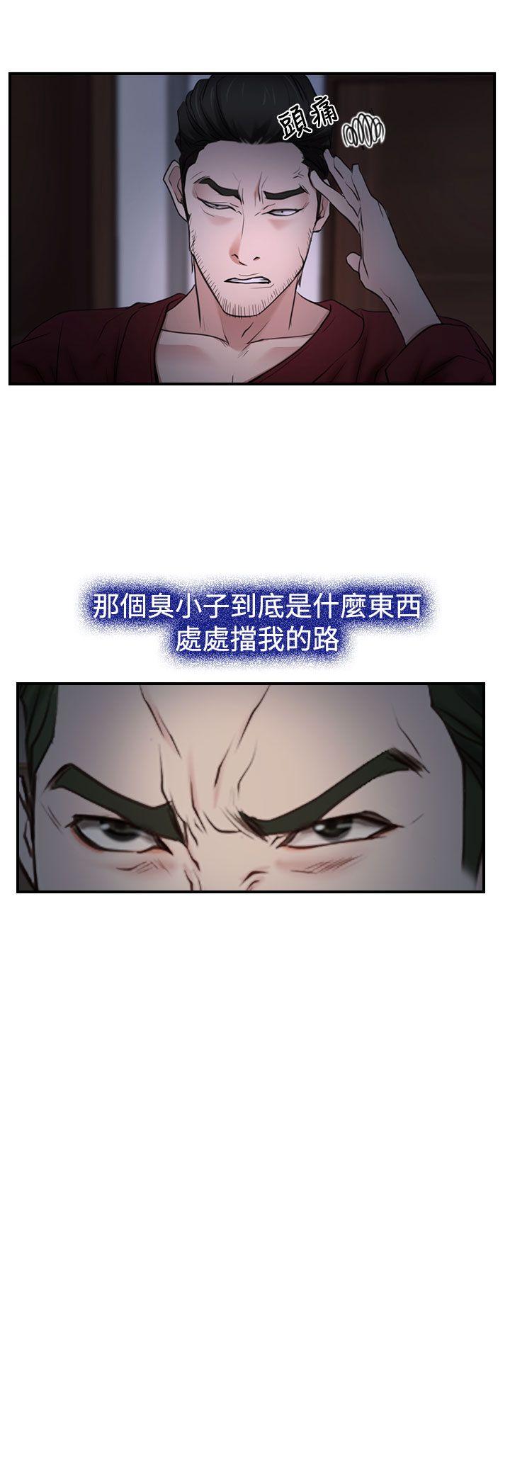 《猜不透的心》漫画最新章节猜不透的心-第28话免费下拉式在线观看章节第【3】张图片