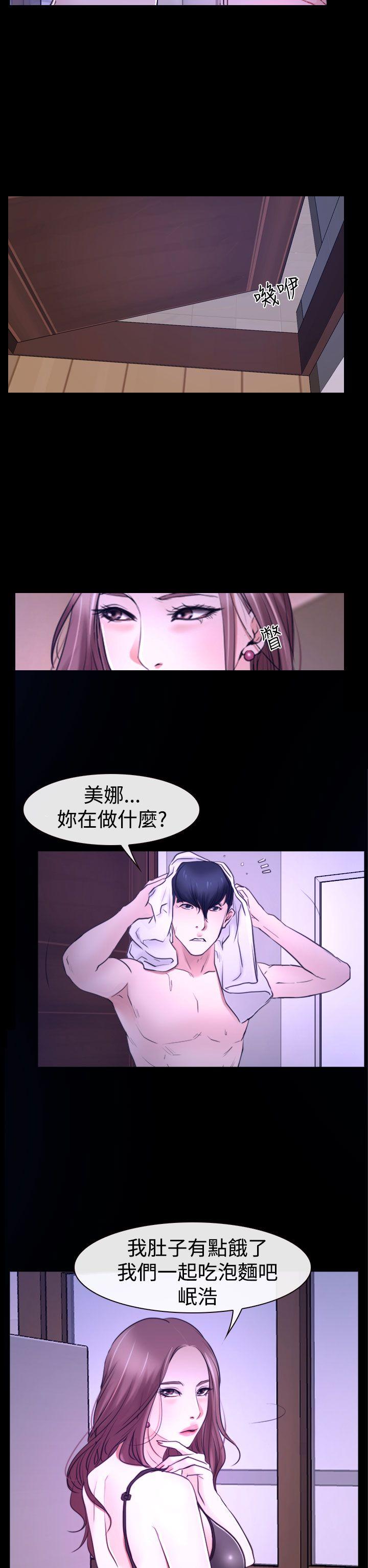 《猜不透的心》漫画最新章节猜不透的心-第31话免费下拉式在线观看章节第【30】张图片