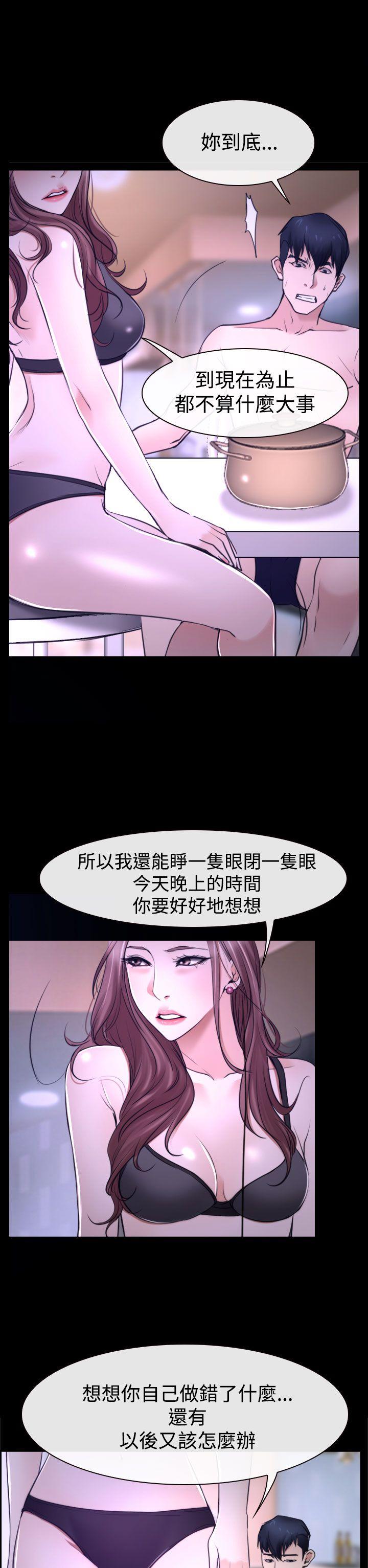 《猜不透的心》漫画最新章节猜不透的心-第31话免费下拉式在线观看章节第【36】张图片