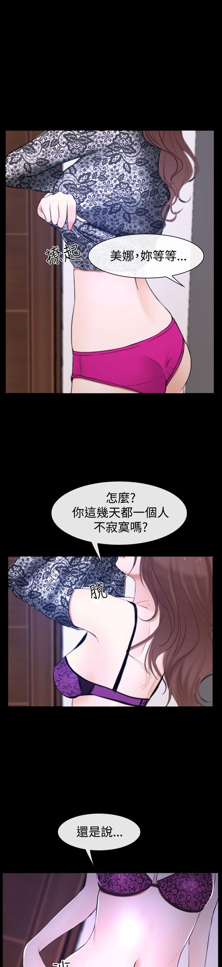 《猜不透的心》漫画最新章节猜不透的心-第31话免费下拉式在线观看章节第【4】张图片