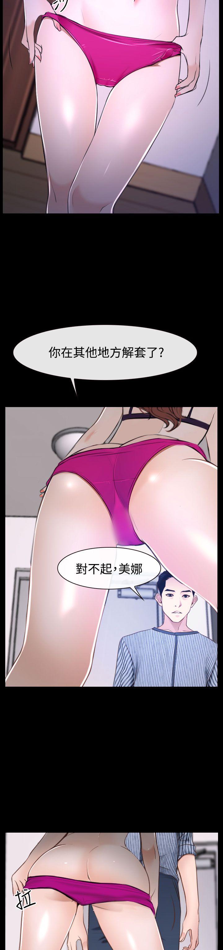 《猜不透的心》漫画最新章节猜不透的心-第31话免费下拉式在线观看章节第【5】张图片