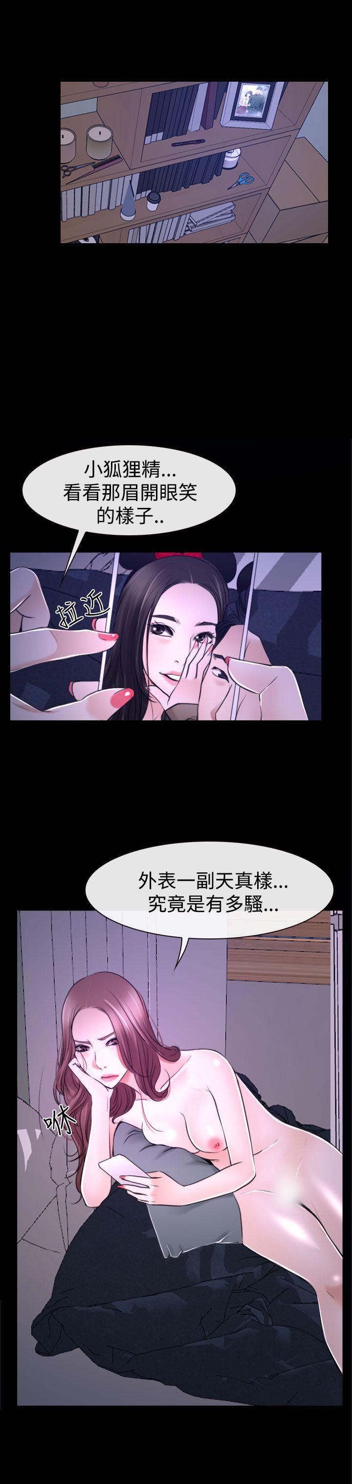 《猜不透的心》漫画最新章节猜不透的心-第31话免费下拉式在线观看章节第【27】张图片