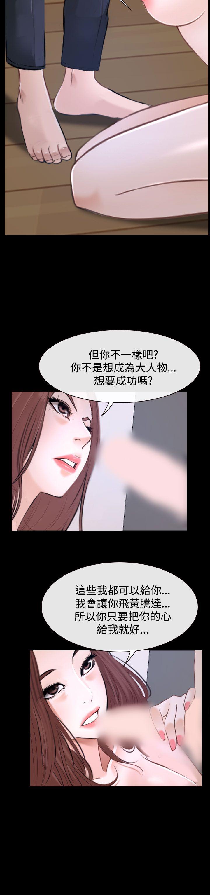 《猜不透的心》漫画最新章节猜不透的心-第31话免费下拉式在线观看章节第【11】张图片