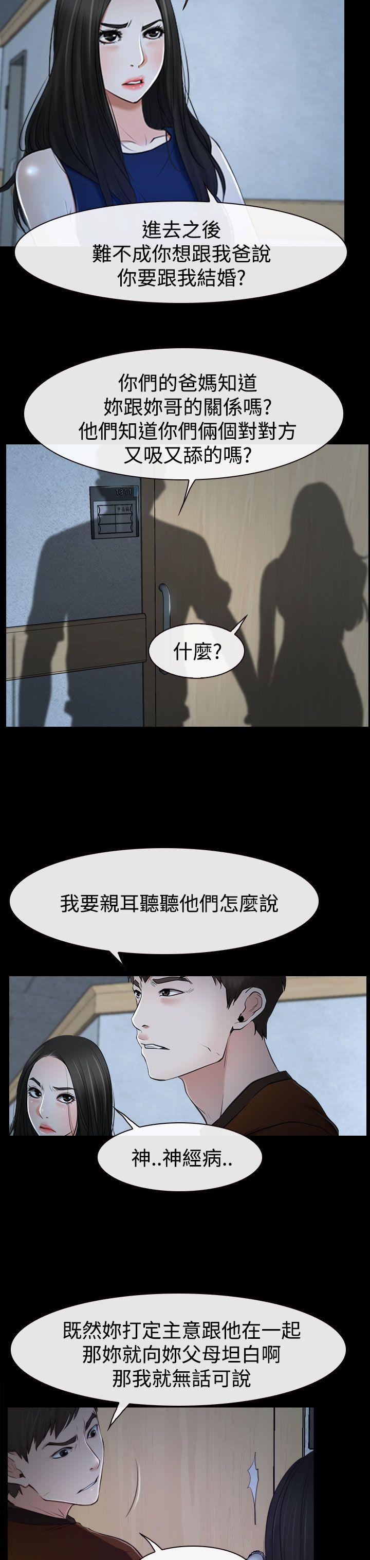 《猜不透的心》漫画最新章节猜不透的心-第34话免费下拉式在线观看章节第【5】张图片