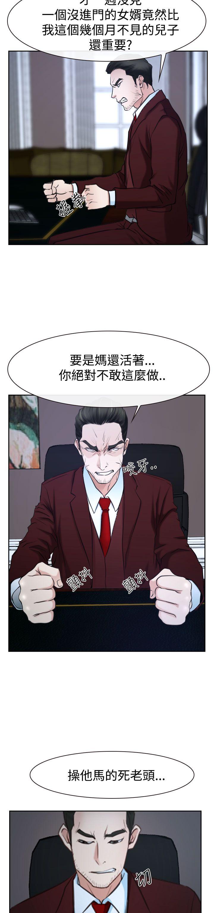 《猜不透的心》漫画最新章节猜不透的心-第36话免费下拉式在线观看章节第【24】张图片