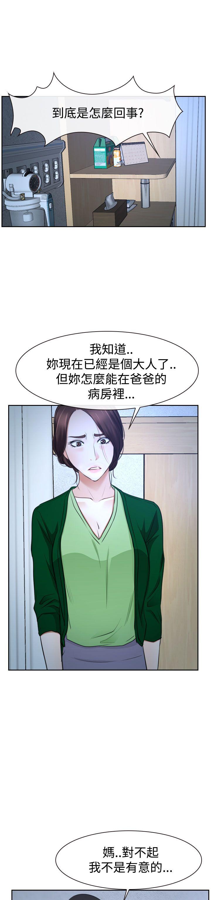 《猜不透的心》漫画最新章节猜不透的心-第36话免费下拉式在线观看章节第【27】张图片