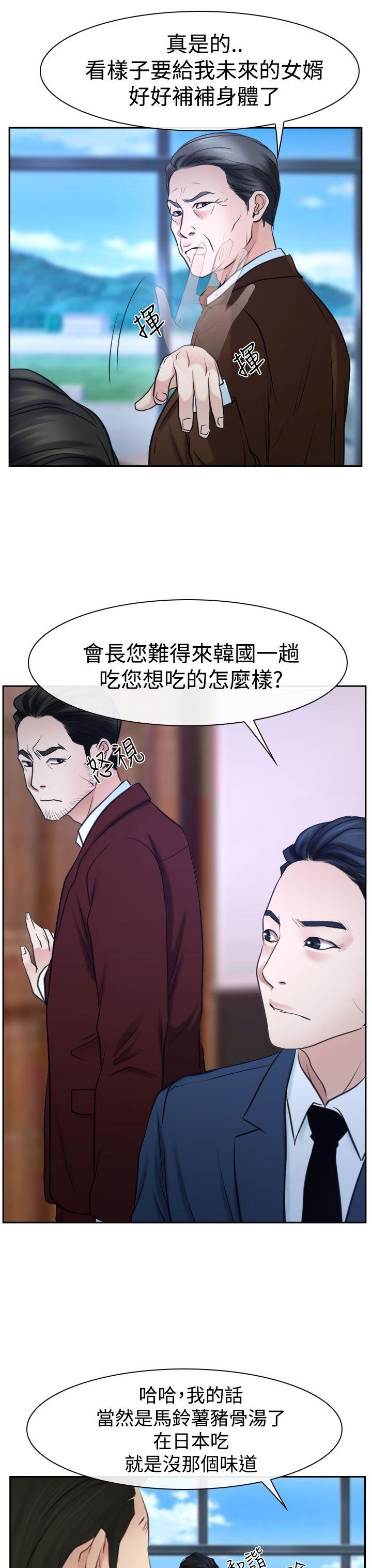 《猜不透的心》漫画最新章节猜不透的心-第36话免费下拉式在线观看章节第【15】张图片