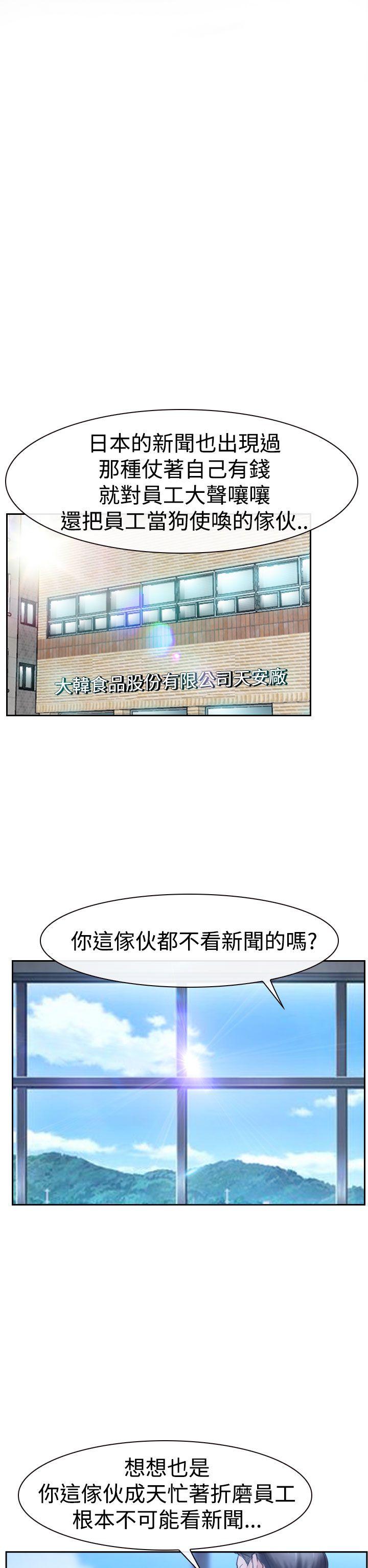 《猜不透的心》漫画最新章节猜不透的心-第36话免费下拉式在线观看章节第【7】张图片