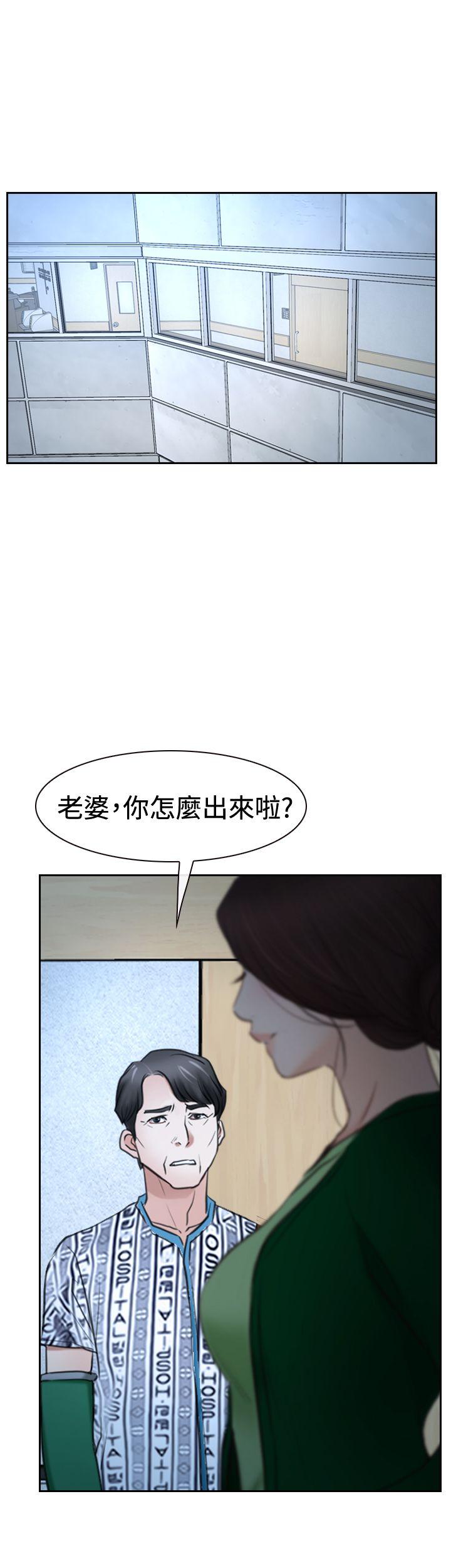 《猜不透的心》漫画最新章节猜不透的心-第37话免费下拉式在线观看章节第【29】张图片