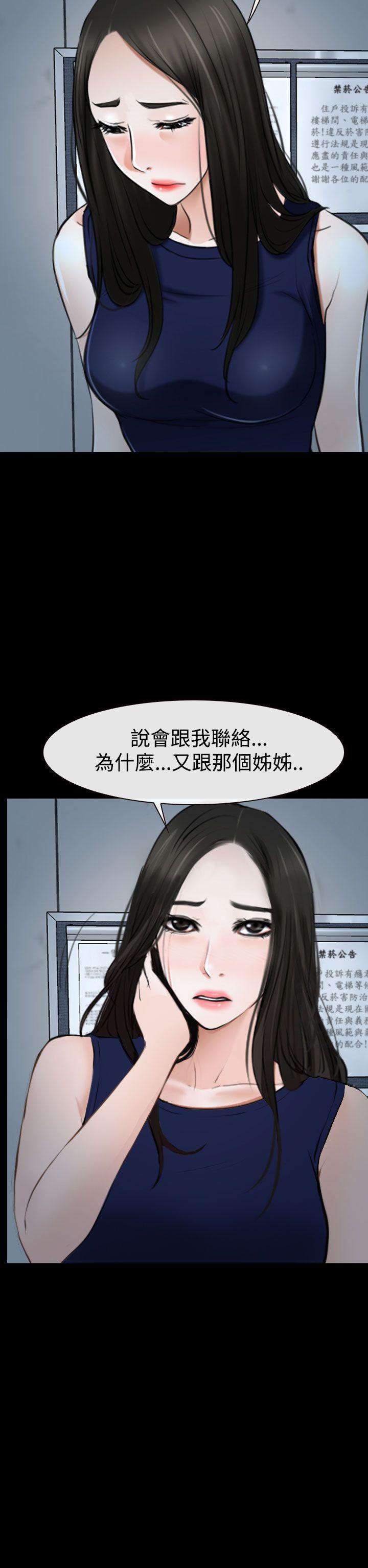 《猜不透的心》漫画最新章节猜不透的心-第38话免费下拉式在线观看章节第【43】张图片