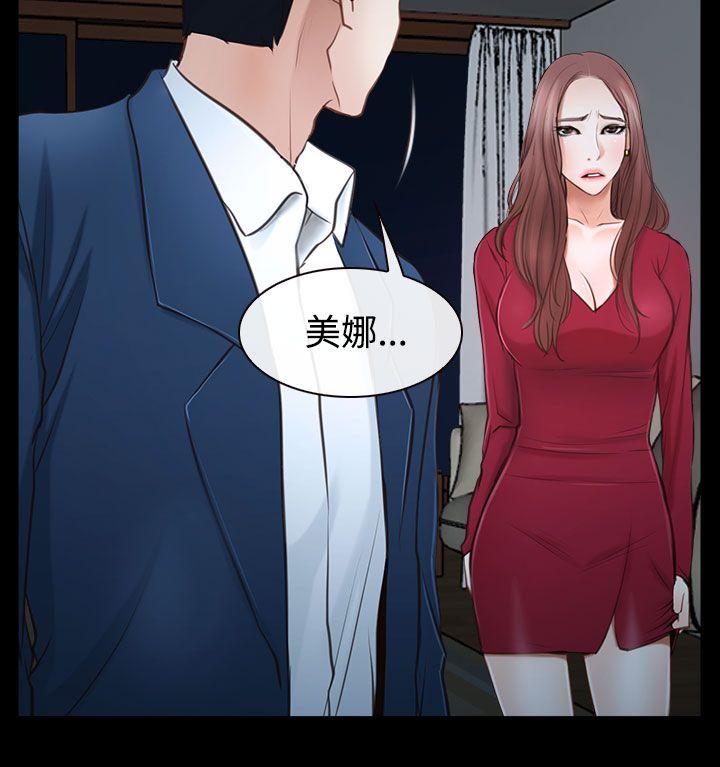 《猜不透的心》漫画最新章节猜不透的心-第38话免费下拉式在线观看章节第【8】张图片