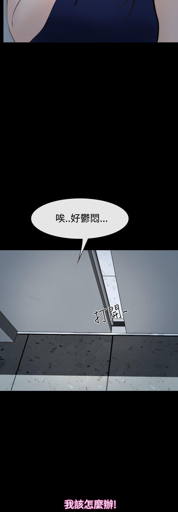 《猜不透的心》漫画最新章节猜不透的心-第39话免费下拉式在线观看章节第【2】张图片