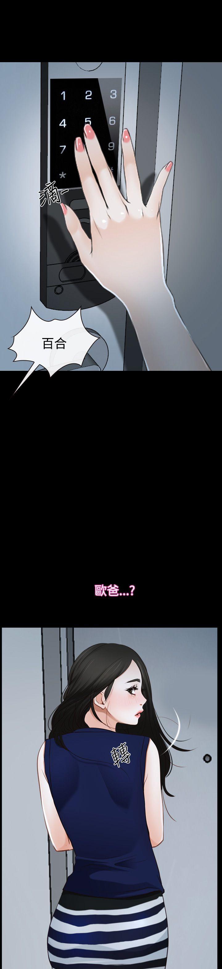 《猜不透的心》漫画最新章节猜不透的心-第39话免费下拉式在线观看章节第【3】张图片