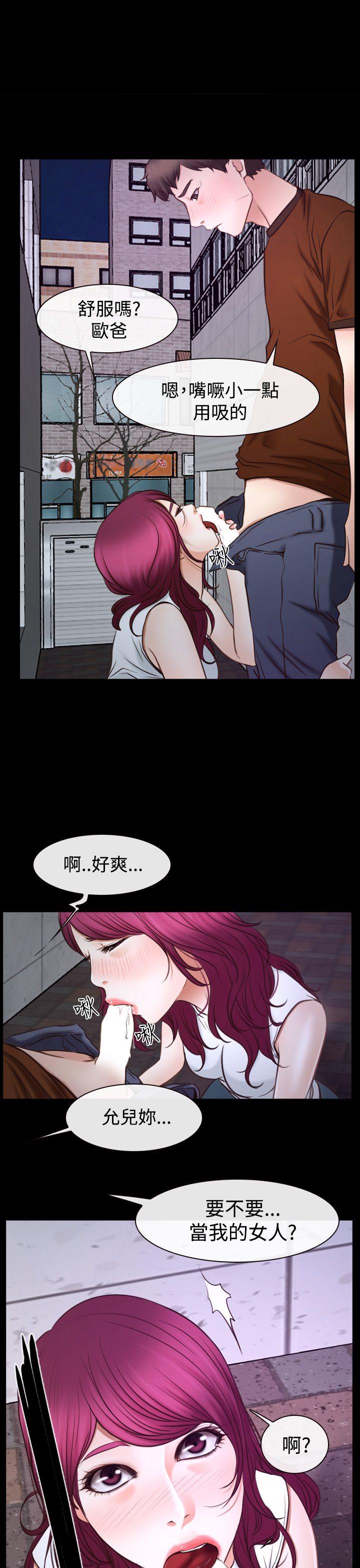 《猜不透的心》漫画最新章节猜不透的心-第39话免费下拉式在线观看章节第【45】张图片