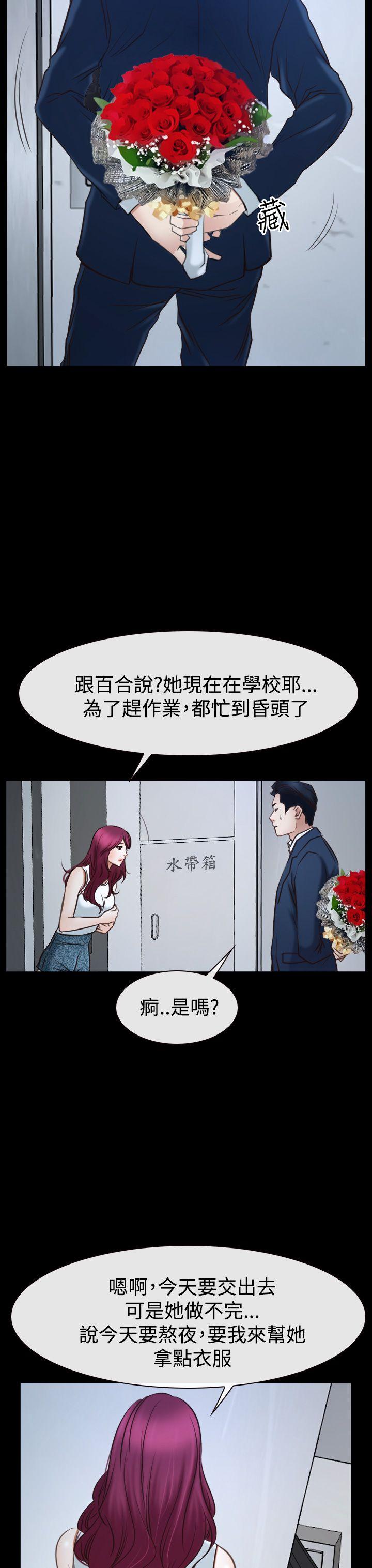 《猜不透的心》漫画最新章节猜不透的心-第39话免费下拉式在线观看章节第【31】张图片