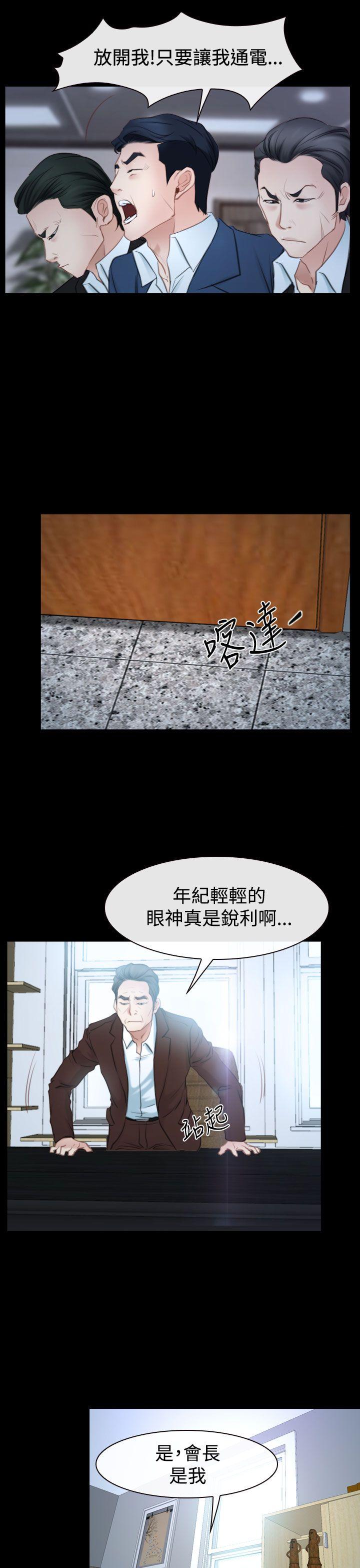 《猜不透的心》漫画最新章节猜不透的心-第41话免费下拉式在线观看章节第【13】张图片