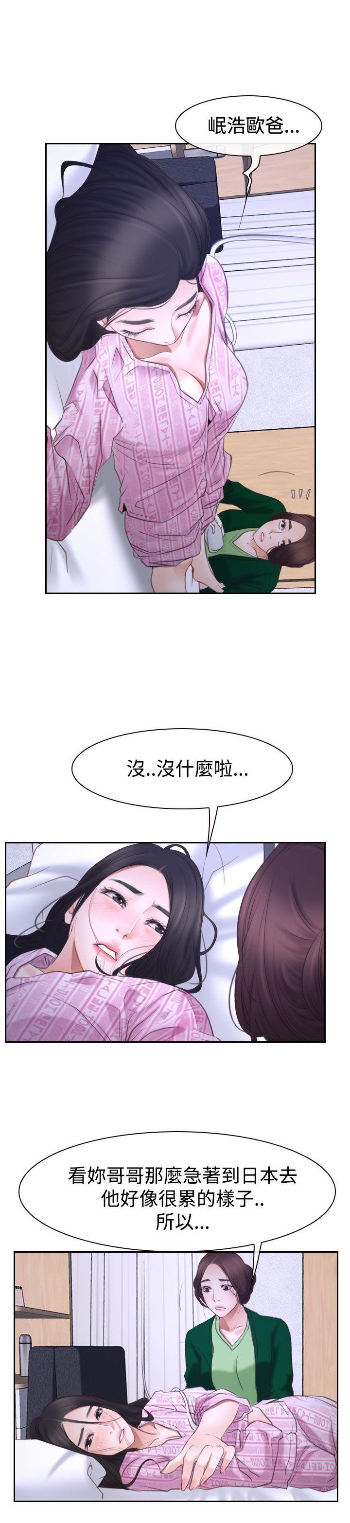 《猜不透的心》漫画最新章节猜不透的心-第42话免费下拉式在线观看章节第【24】张图片