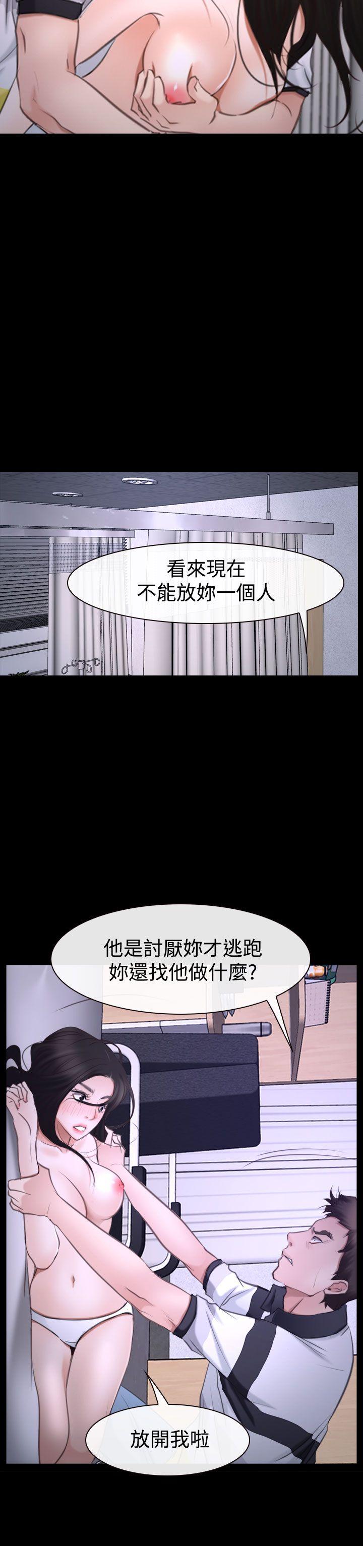 《猜不透的心》漫画最新章节猜不透的心-第43话免费下拉式在线观看章节第【2】张图片