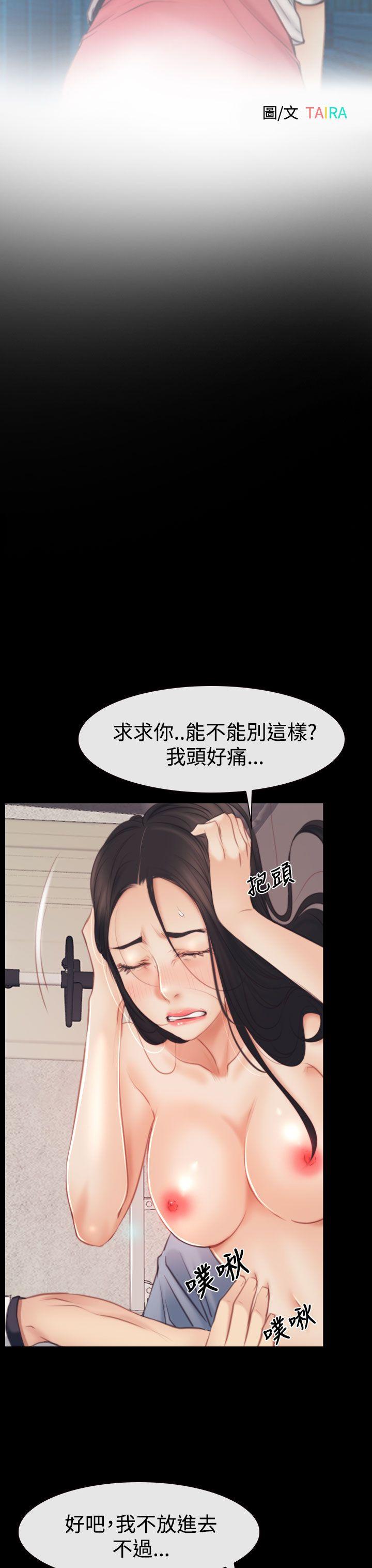 《猜不透的心》漫画最新章节猜不透的心-第43话免费下拉式在线观看章节第【13】张图片