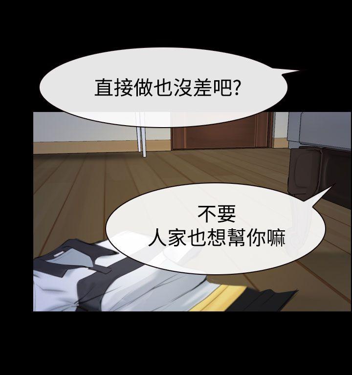 《猜不透的心》漫画最新章节猜不透的心-第44话免费下拉式在线观看章节第【14】张图片