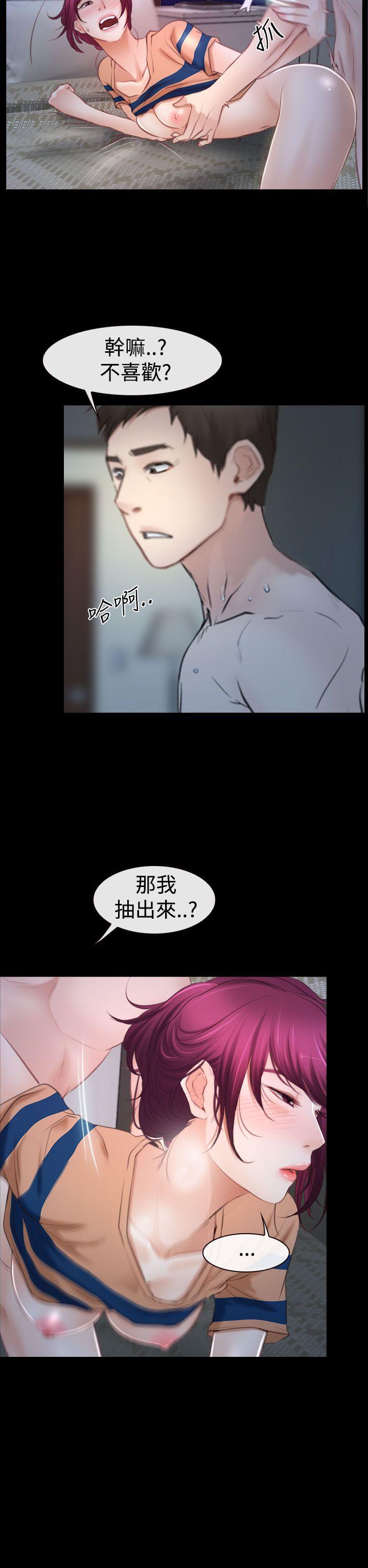 《猜不透的心》漫画最新章节猜不透的心-第44话免费下拉式在线观看章节第【22】张图片