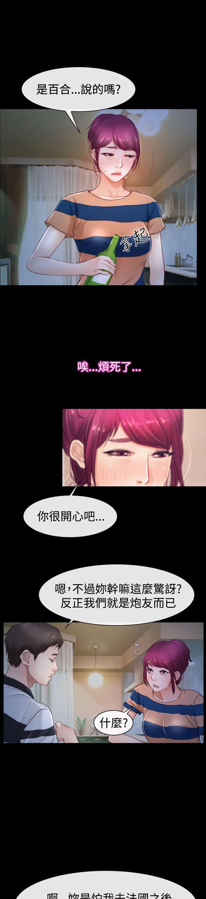 《猜不透的心》漫画最新章节猜不透的心-第44话免费下拉式在线观看章节第【2】张图片