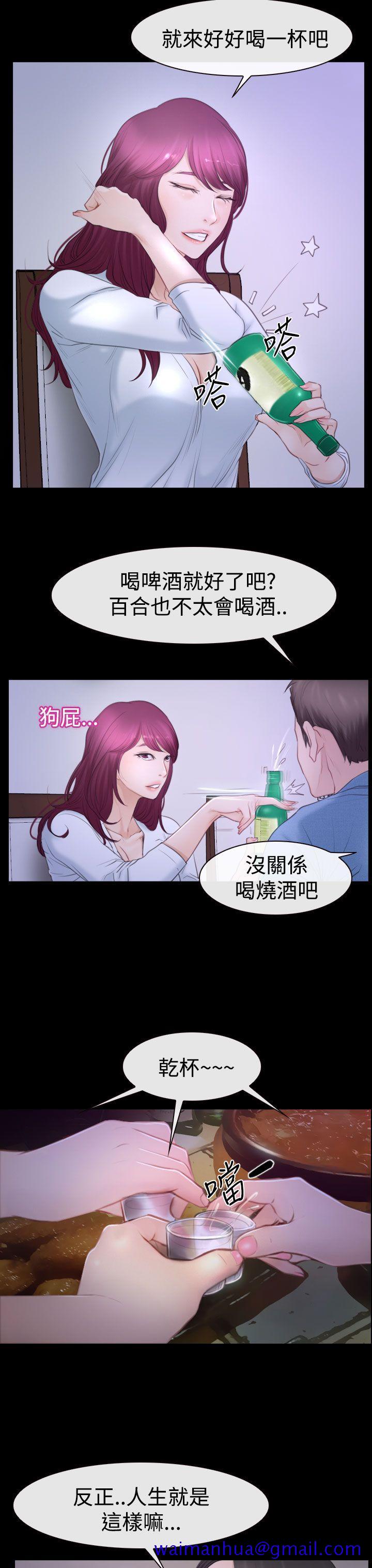 《猜不透的心》漫画最新章节猜不透的心-第48话免费下拉式在线观看章节第【15】张图片