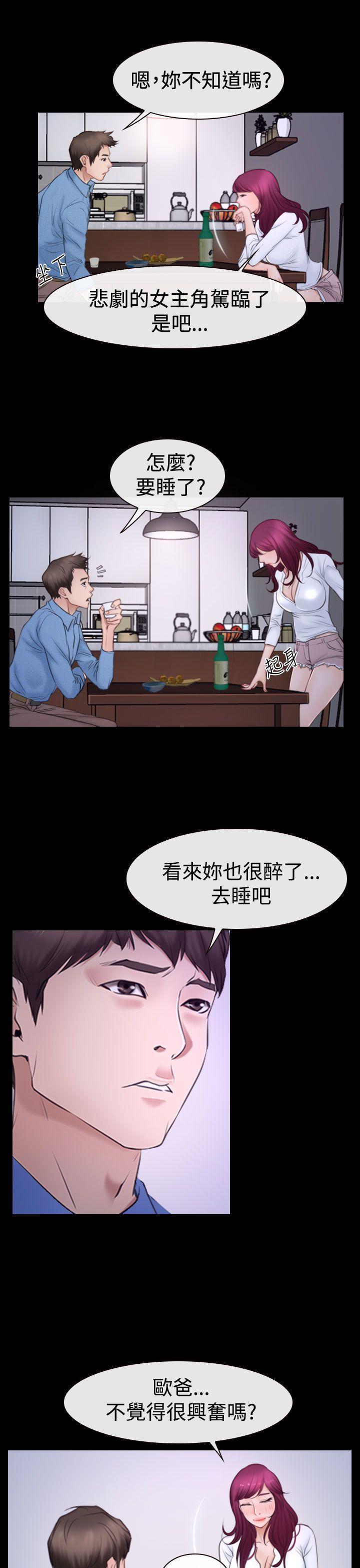 《猜不透的心》漫画最新章节猜不透的心-第48话免费下拉式在线观看章节第【22】张图片