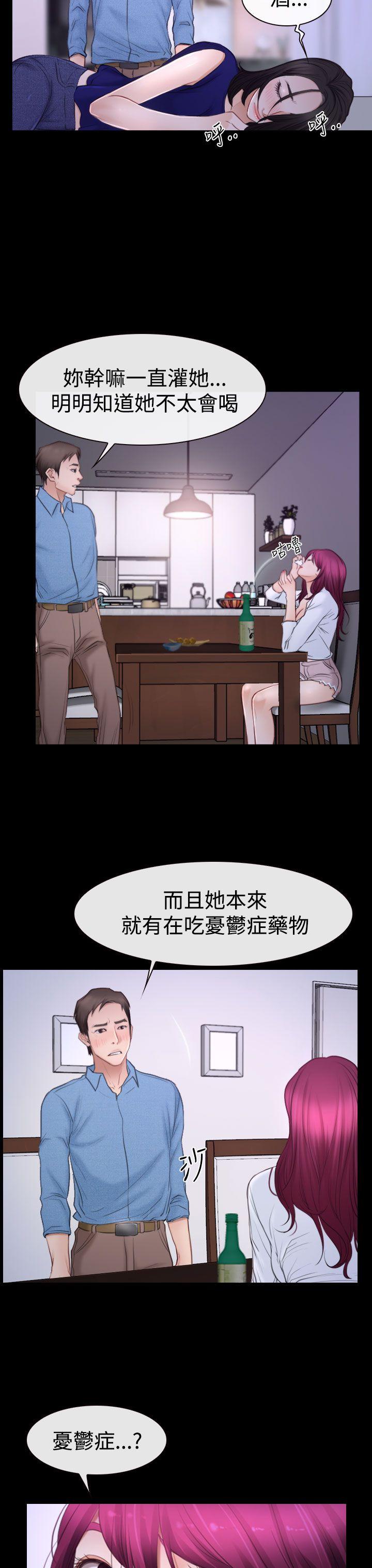 《猜不透的心》漫画最新章节猜不透的心-第48话免费下拉式在线观看章节第【20】张图片