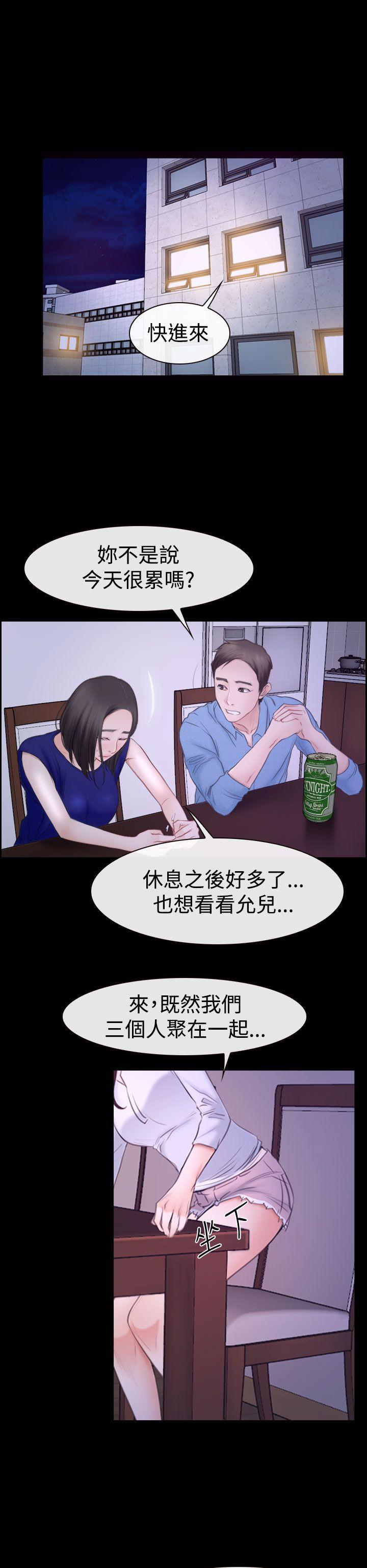 《猜不透的心》漫画最新章节猜不透的心-第48话免费下拉式在线观看章节第【14】张图片