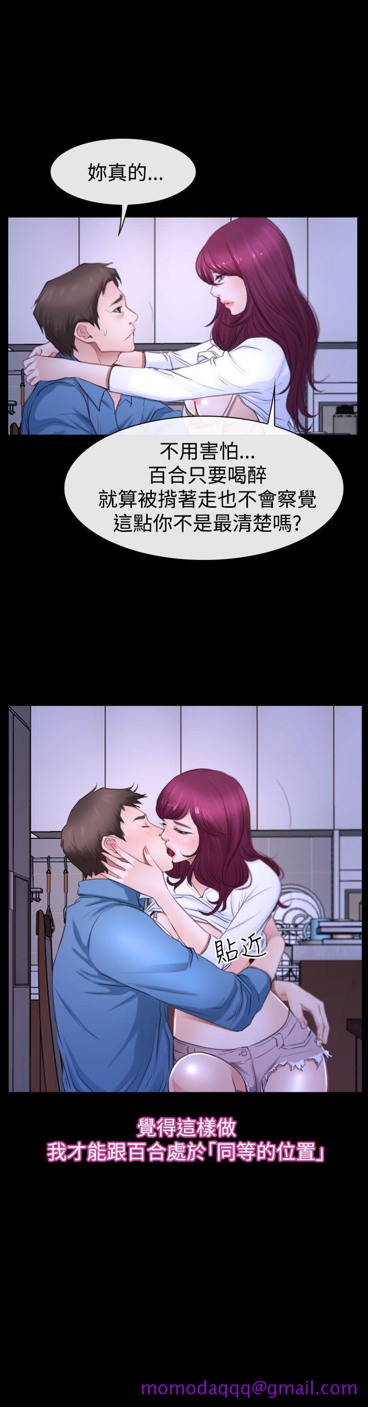 《猜不透的心》漫画最新章节猜不透的心-第49话免费下拉式在线观看章节第【5】张图片